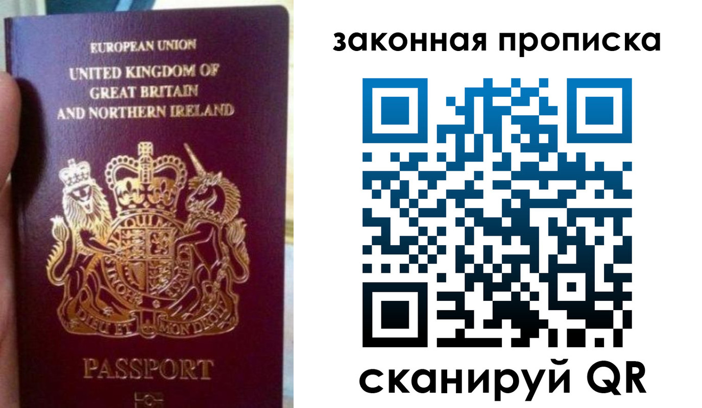 прописка поиск в Мелеузе