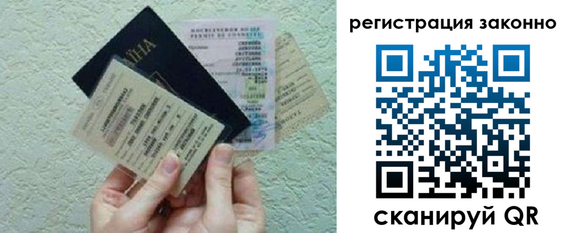 прописка паспорт в Мелеузе