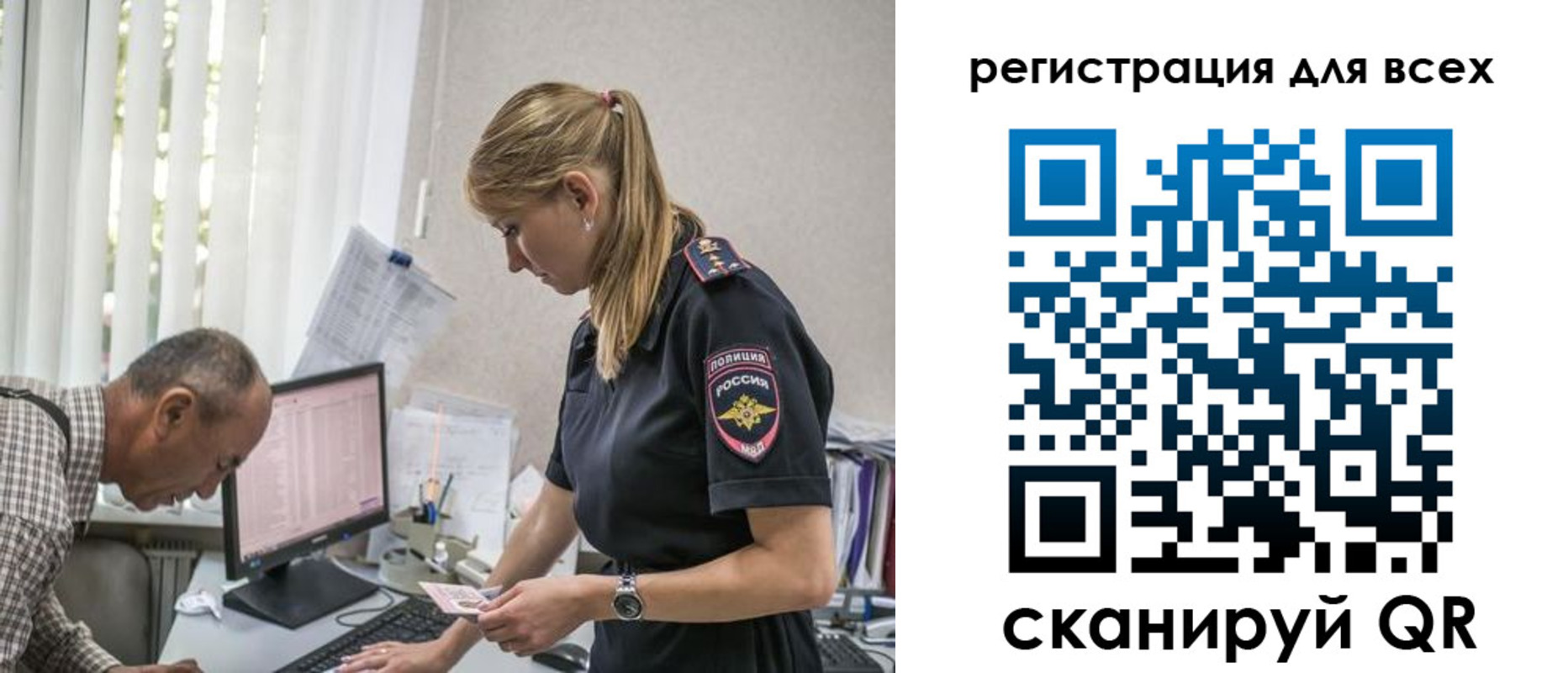 прописка штамп в Мелеузе