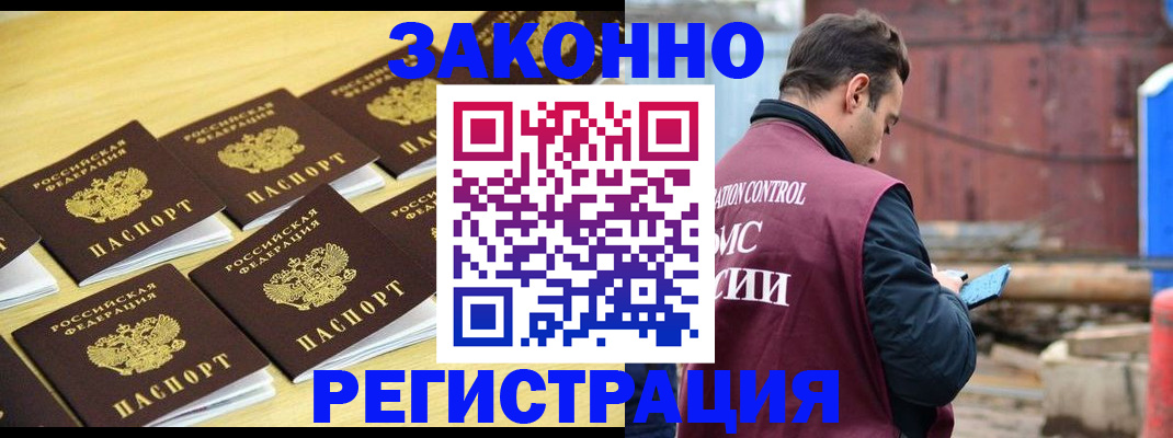 прописка штамп в Мелеузе