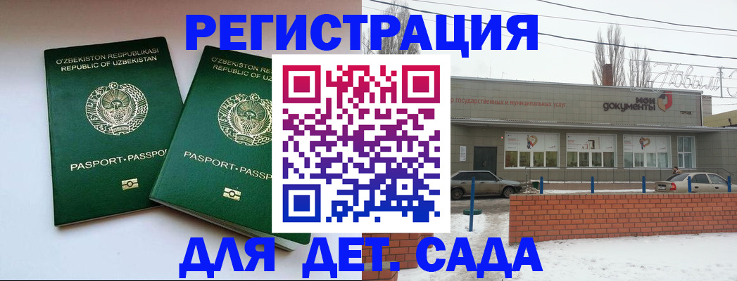 прописка иностранных граждан в Мелеузе