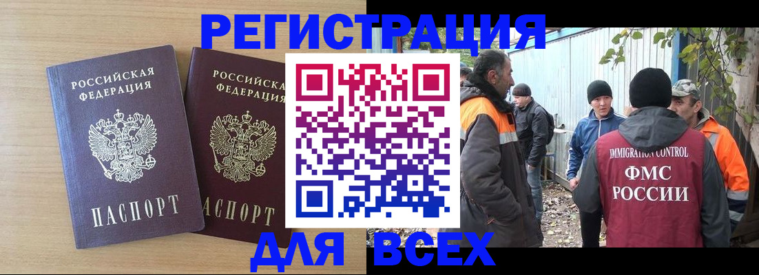 прописка гарантия в Мелеузе