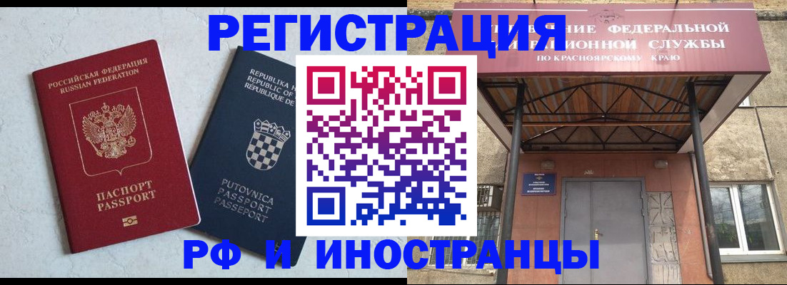 прописка поиск в Мелеузе