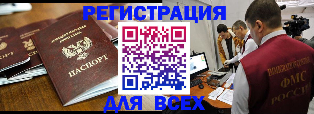 прописка от собственника в Мелеузе