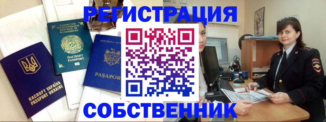 регистрация в Мелеузе