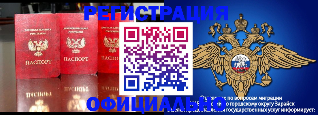 временная регистрация купить в Мелеузе